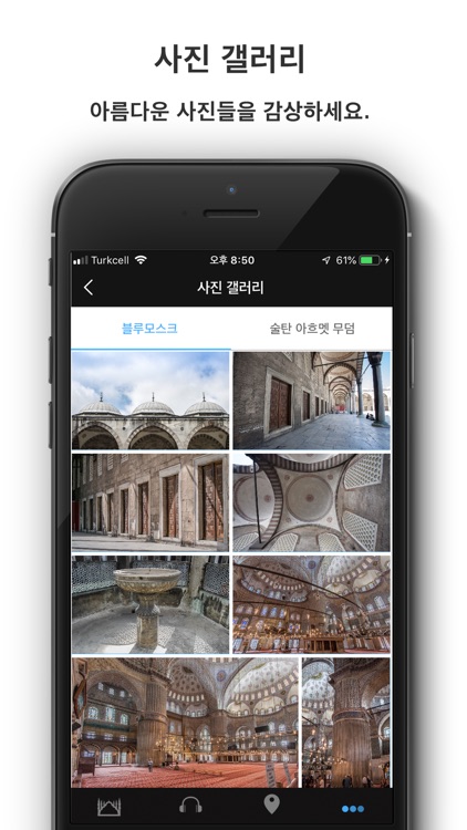 블루모스크+ screenshot-4