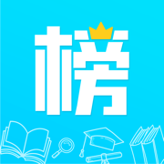 金榜学霸