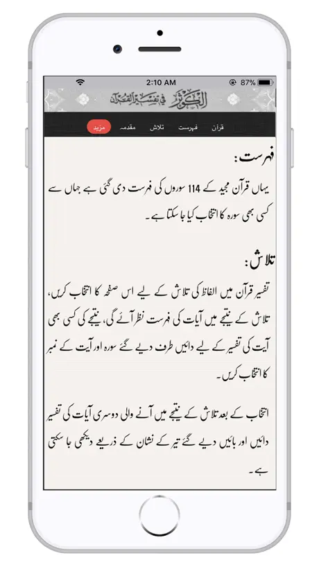 Tafseer AlKauthar