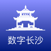 数字长沙