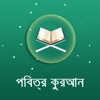 Bengali Quran Offline icon