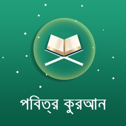 Bengali Quran Offline
