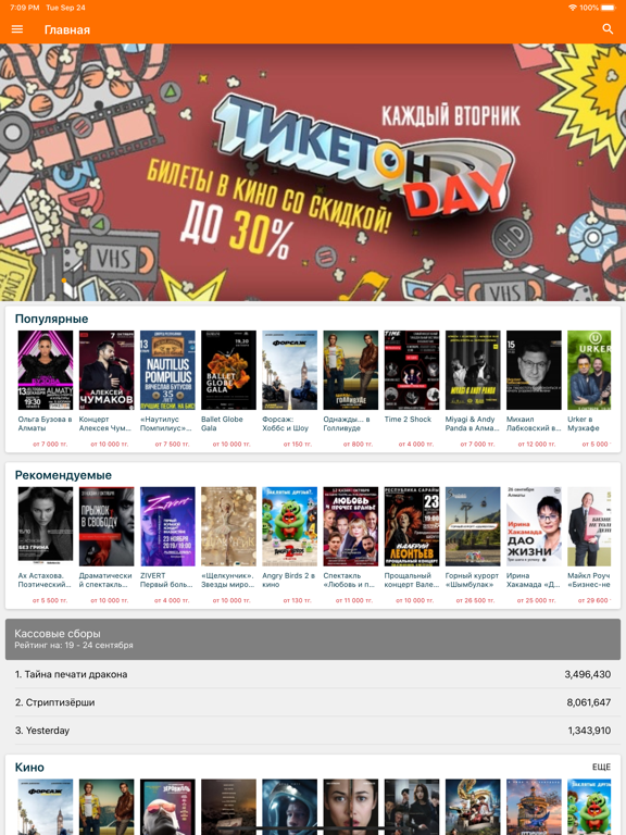 Screenshot #4 pour Ticketon