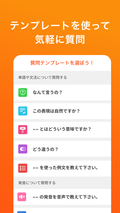 HiNative（ハイネイティブ）-英語学... screenshot1