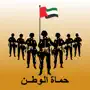 Homat Alwatan UAE