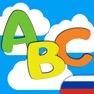 Get ABC for kids (RU) for iOS, iPhone, iPad Aso Report