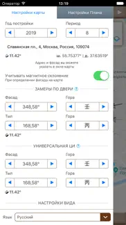 Гид по Фэн Шуй айфон картинки 3