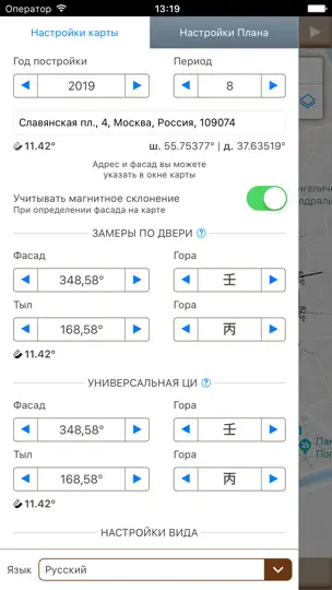 Скриншот Гид по Фэн Шуй на iPhone 3