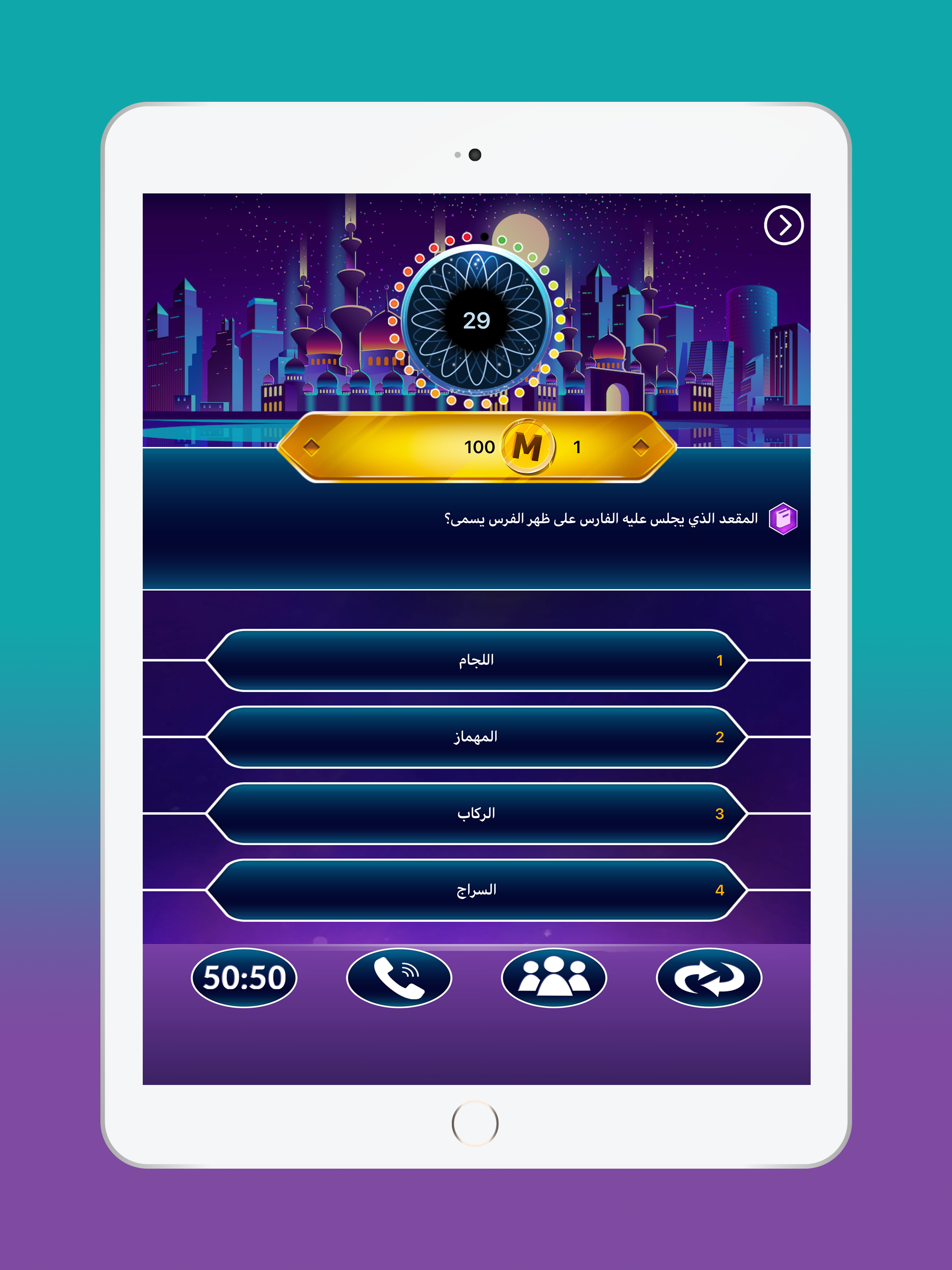 لعبة وصلة