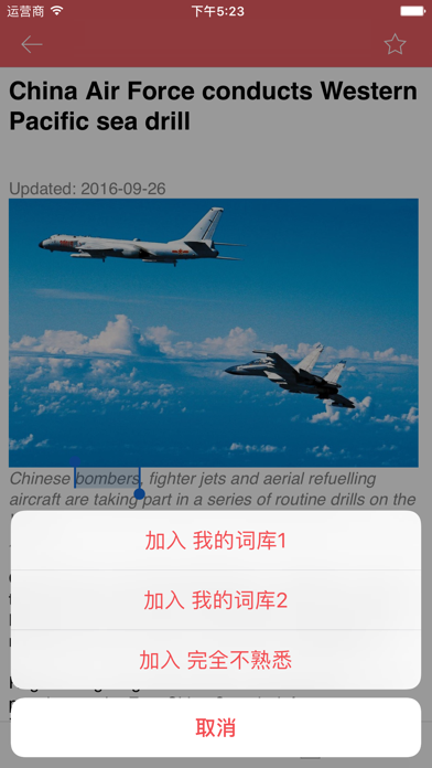 Screenshot #3 pour 看新闻学英语 - 生词自动加入生词库