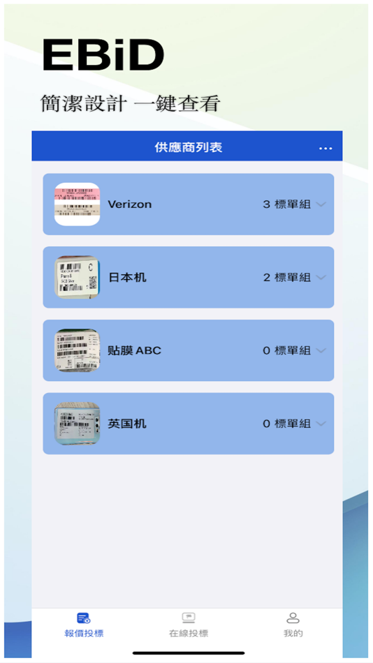 #1. EBiD (iOS) Göre: GALAXY TELECOM