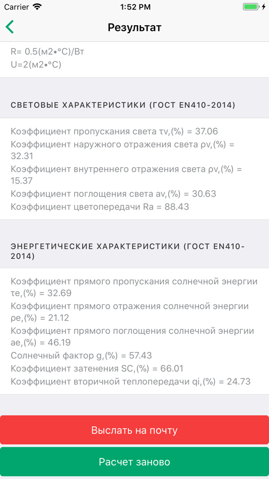 #2. Salavatsteklo Configuration (iOS) 由: Danat Latypov