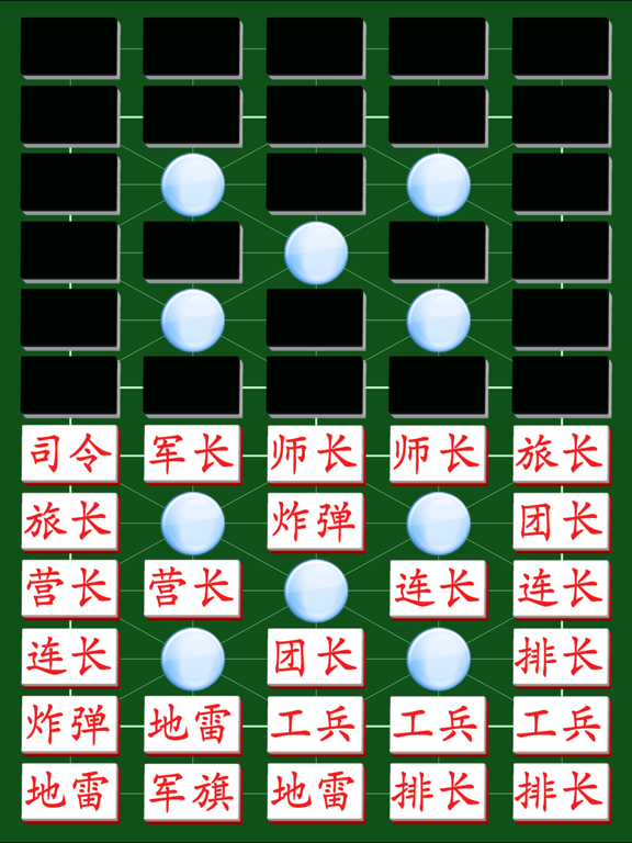 Screenshot #5 pour Army Chess by SZY 军棋 与AI的决战