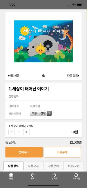 지저스클럽 screenshot 3
