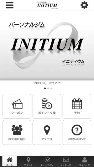 パーソナルジムINITIUM screenshot 1