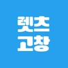 렛츠고창 icon