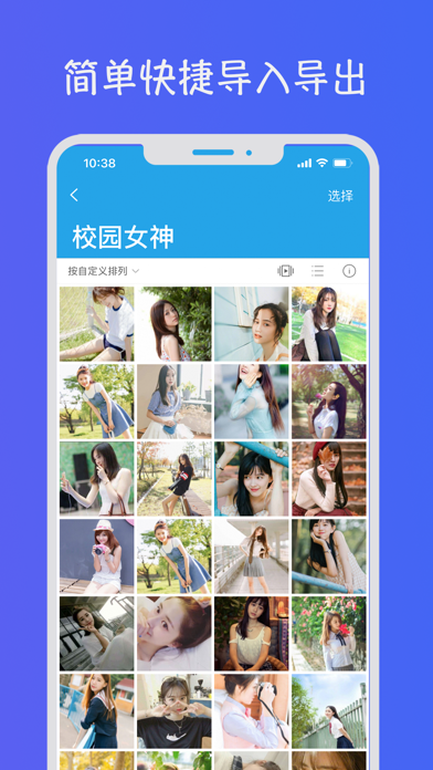 照片保险柜 - 加密码相册管家储存隐私计算器照片管理 screenshot