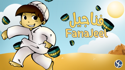 Fanajeel app screenshot