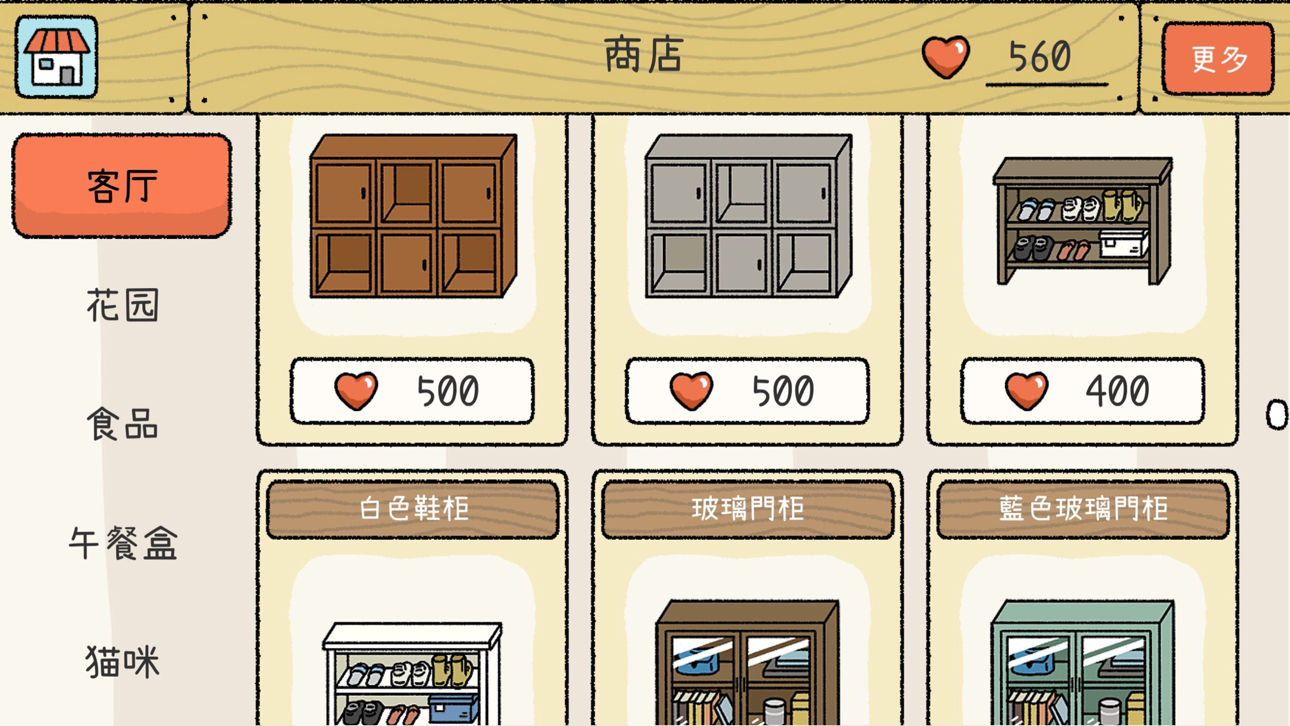 Adorable Home iOS Mod IPA screenshot 5 - iOS game interface