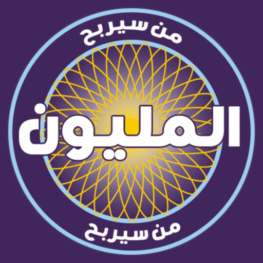 من سيربح المليون كراش