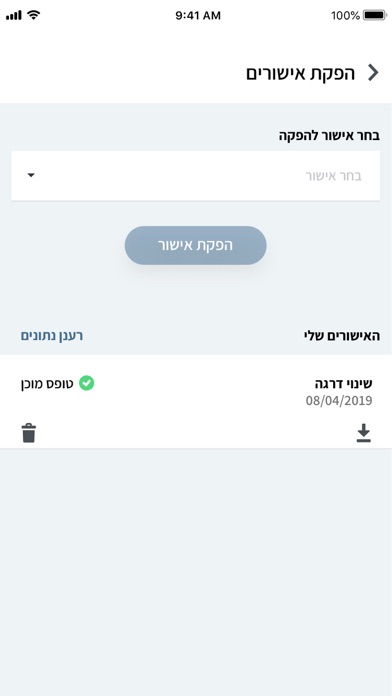 App screenshot