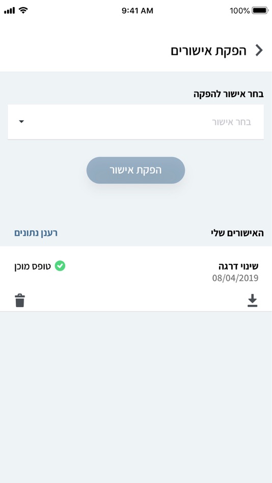 #3. EDU-HUB (iOS) By: Ministry of Education, Israel