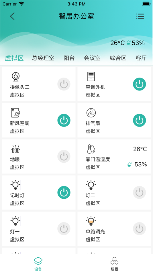 #1. 爱智居-智控 (iOS) By: 武汉智居科技有限公司