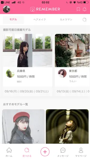 REMEMBER screenshot 2