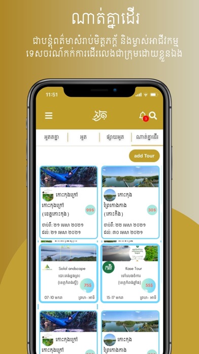 Uot Screenshot