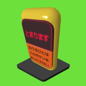 螢幕擷取畫面 (3) I can do it - Bus Button