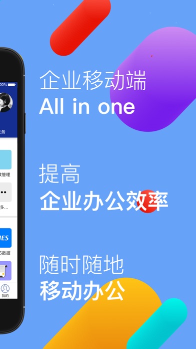 移动中天 screenshot