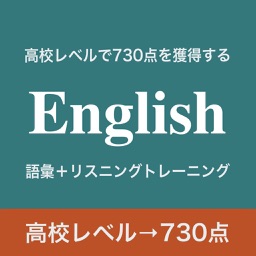 中級者のための英語 - 繰り返し試験に出る語彙とフレーズ