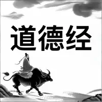 Tao Te Ching - Laozi