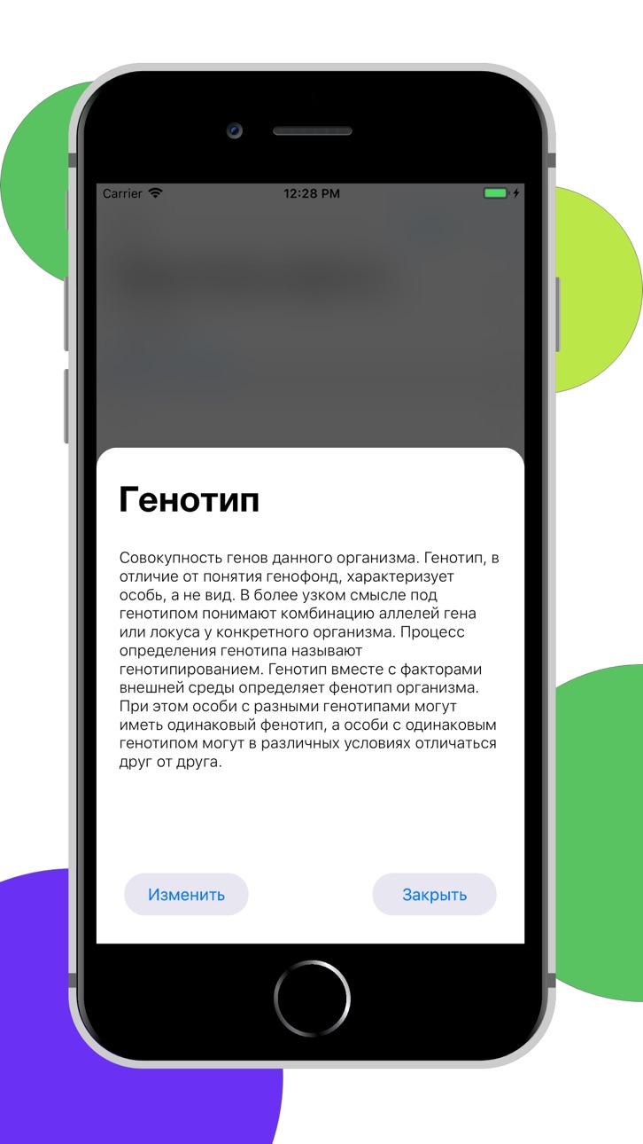 iPhone screenshot