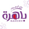 باهرة