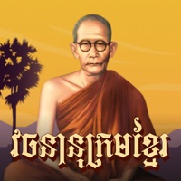 Khmer Dictionary: Chuon Nath pour PC