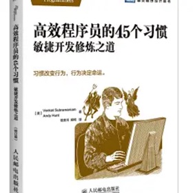 Snímky obrazovky (5) 高效程序员的45个习惯