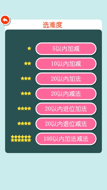 1st Grade Math Fun screenshot-3