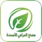 Title: Almarai Organic Fertilizer Factory eCommerce CMS: Revolutionizing Online Shopping in Saudi Arabia