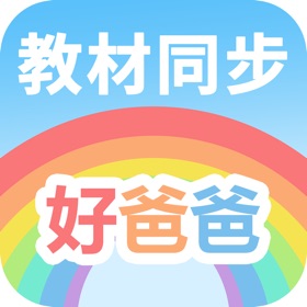 屏幕截图 (7) 好爸爸学习机-小学英语小学语文教材点读