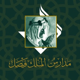 Snímky obrazovky (5) King Faisal School App