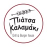 Get Πιάτσα Καλαμάκι for iOS, iPhone, iPad Aso Report