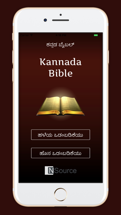 Kannada Bible: Holy Scripture Screenshot 1 of 5