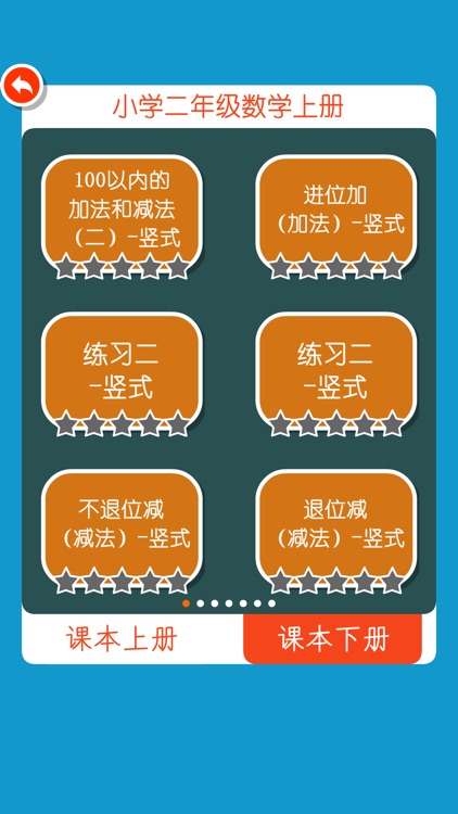 Mental Math Cards screenshot-4