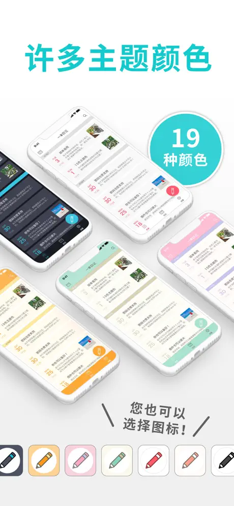 简单日记 - 日常笔记写作和私人日记本