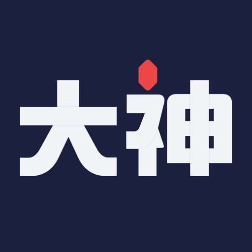 网易大神 アプリアイコン、中国 App Store 価格比較
