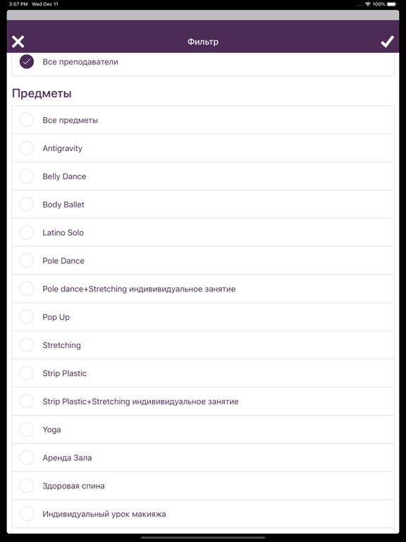 VARDA Ladies Club iPad screenshot