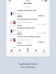 Аптека Озерки — заказ онлайн айпад изображения 2