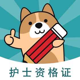 屏幕截图 (5) 执业护士练题狗-护士资格考试通关题库