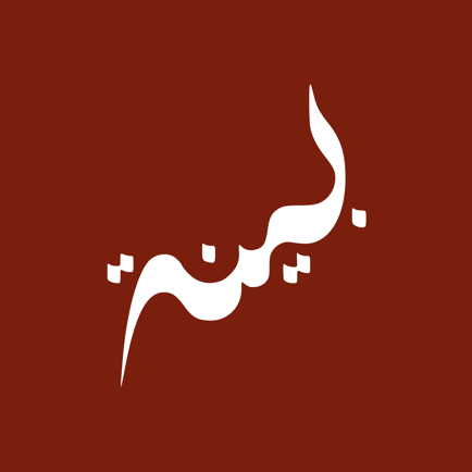 Bayyinah TV